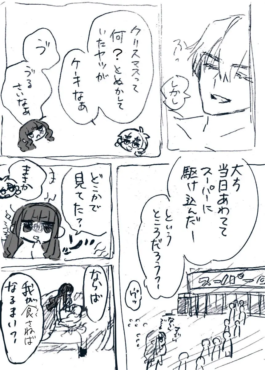 )Ji CP ero tokan[ fate extRA) Page.18