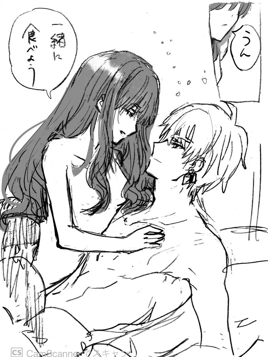 )Ji CP ero tokan[ fate extRA) Page.19