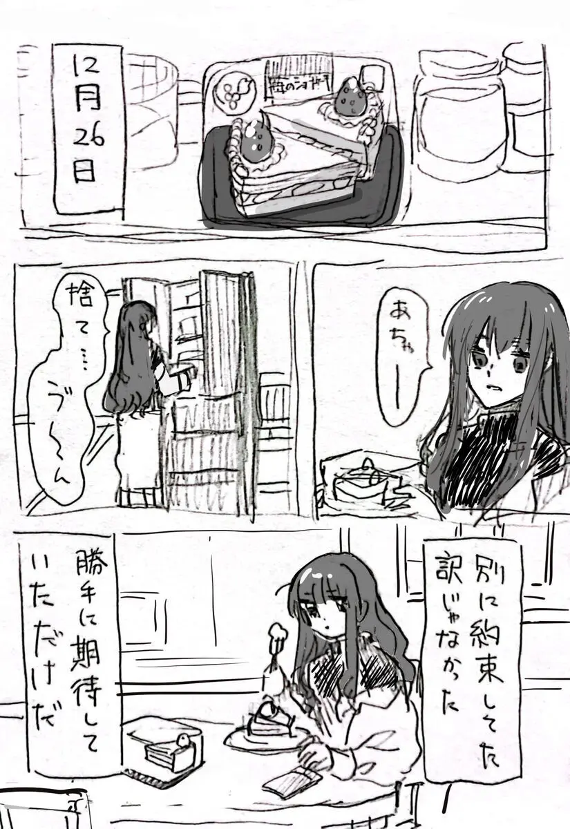 )Ji CP ero tokan[ fate extRA) Page.2