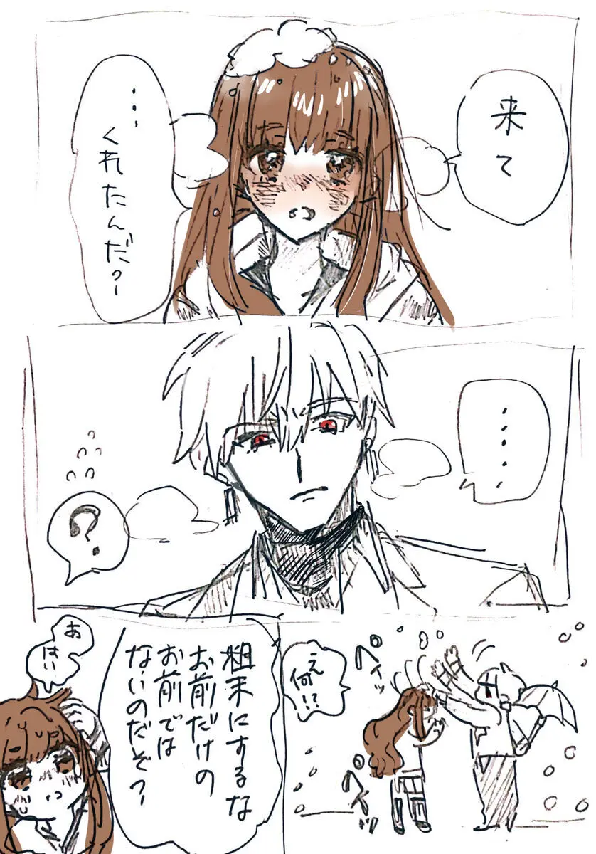 )Ji CP ero tokan[ fate extRA) Page.21