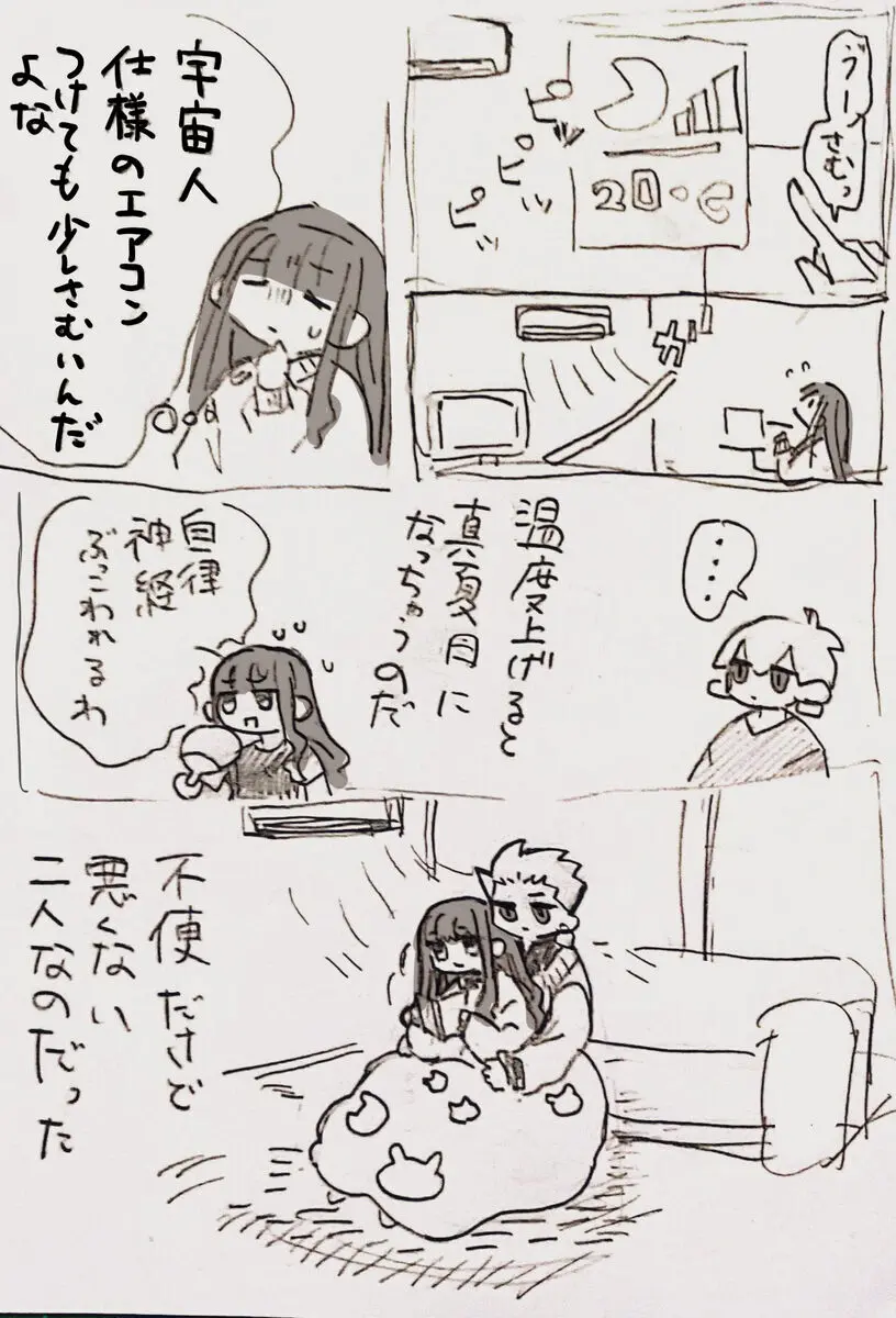 )Ji CP ero tokan[ fate extRA) Page.22