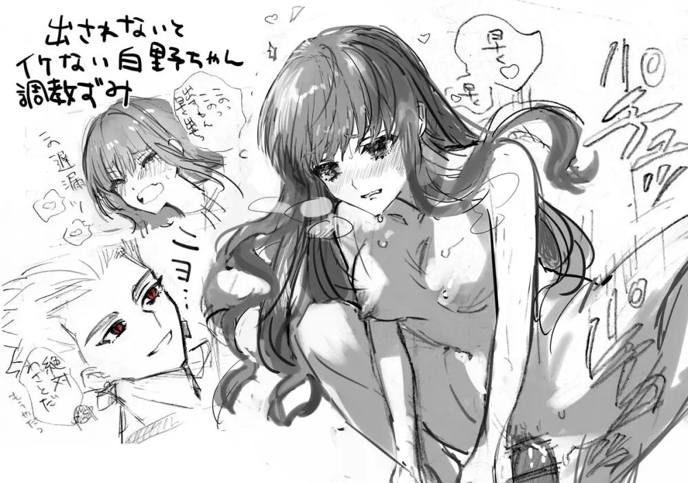 )Ji CP ero tokan[ fate extRA) Page.24