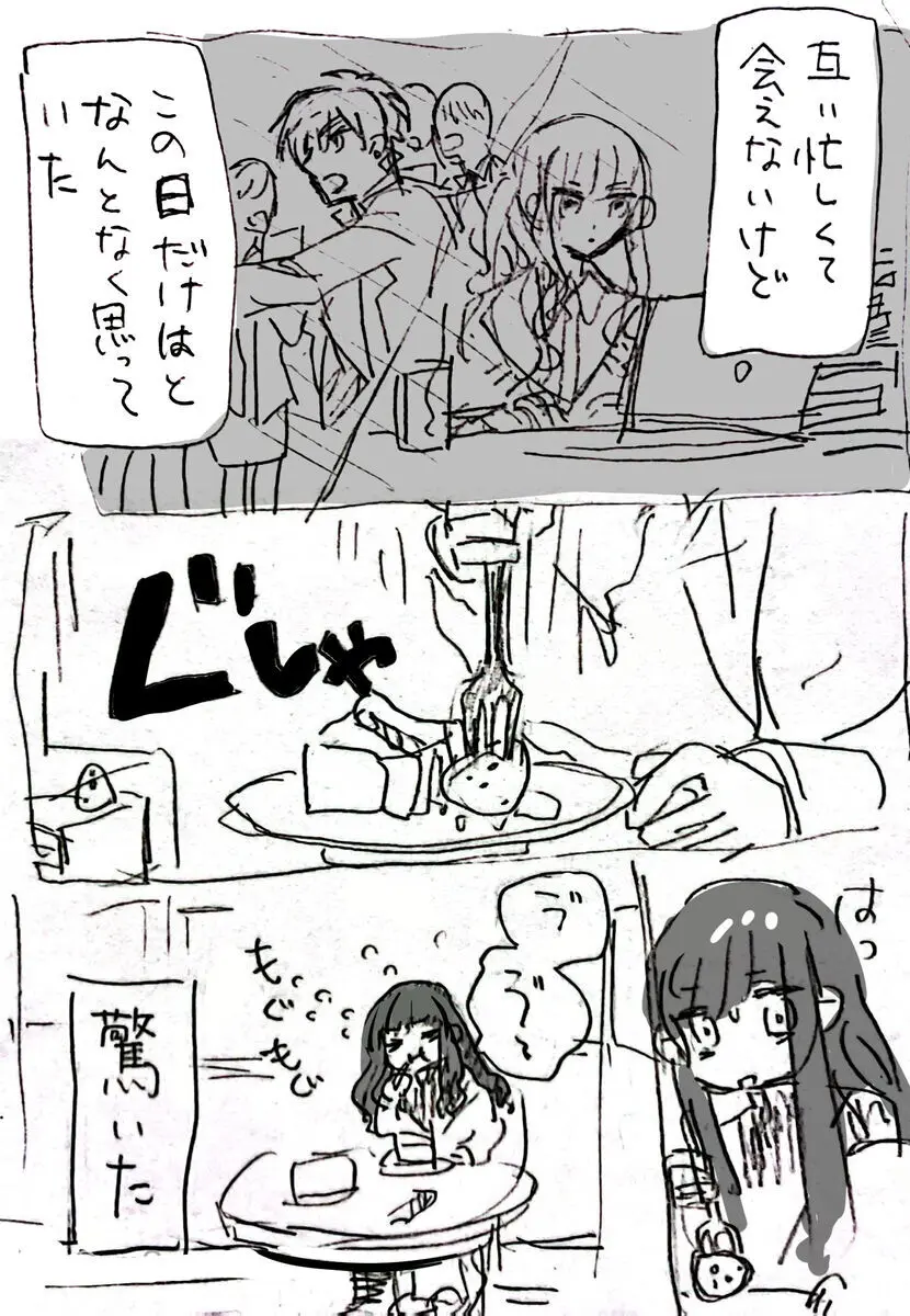 )Ji CP ero tokan[ fate extRA) Page.3