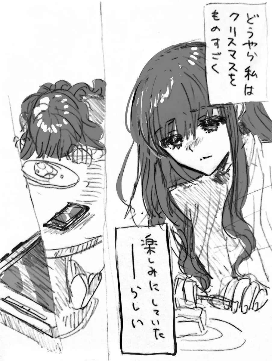 )Ji CP ero tokan[ fate extRA) Page.4