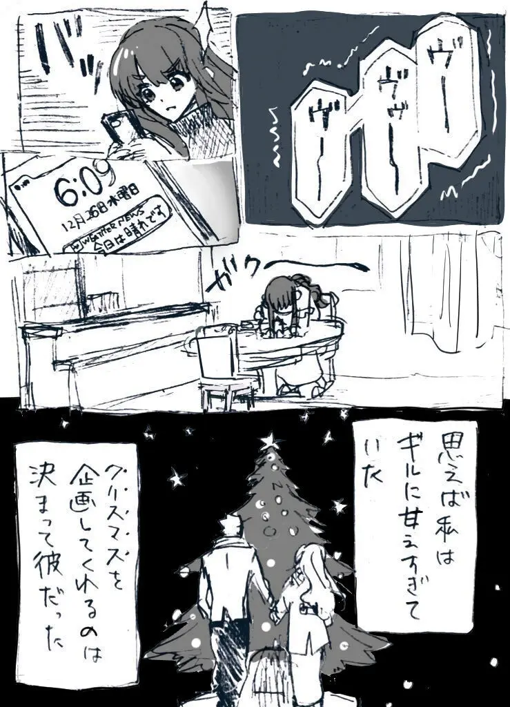 )Ji CP ero tokan[ fate extRA) Page.5