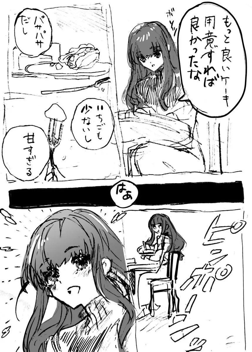 )Ji CP ero tokan[ fate extRA) Page.7