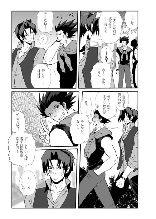 Ace Attorney DJ - Amusement Panic Page.10