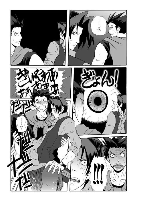 Ace Attorney DJ - Amusement Panic Page.22