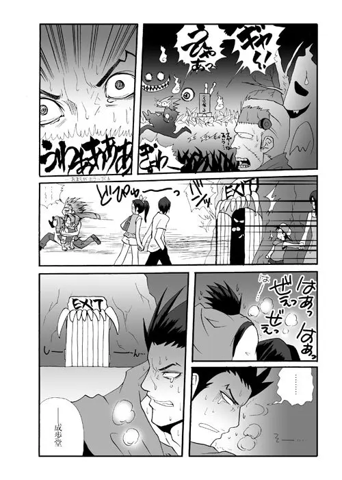 Ace Attorney DJ - Amusement Panic Page.23