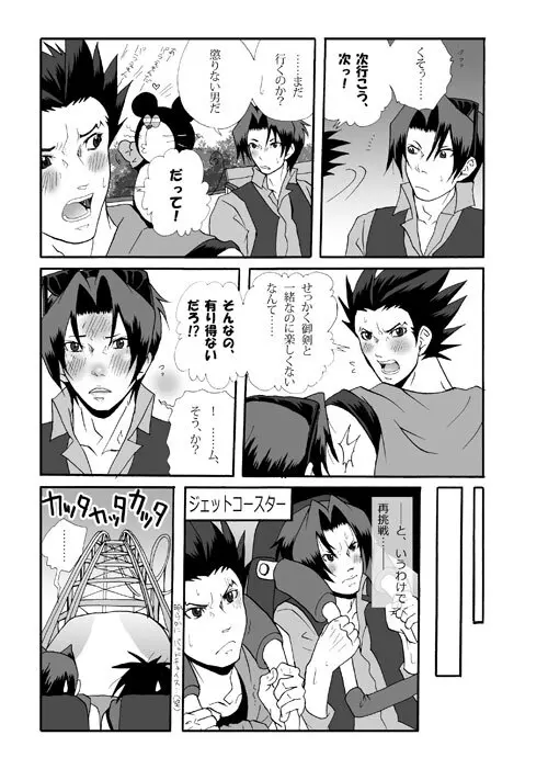 Ace Attorney DJ - Amusement Panic Page.26