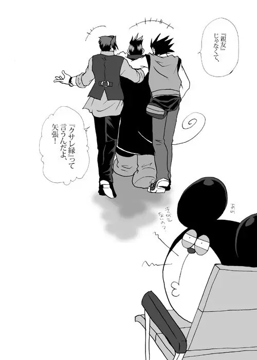 Ace Attorney DJ - Amusement Panic Page.33