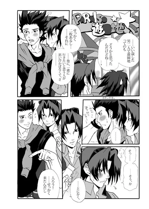 Ace Attorney DJ - Amusement Panic Page.7