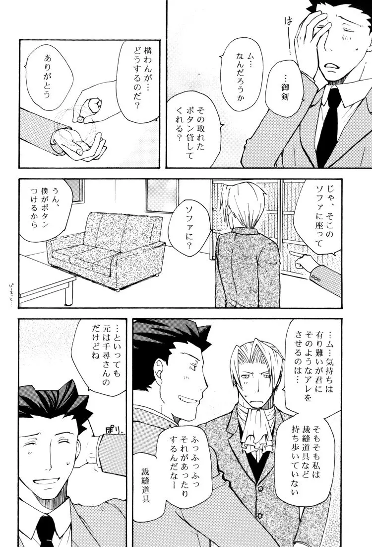 Life is GOOD Page.10