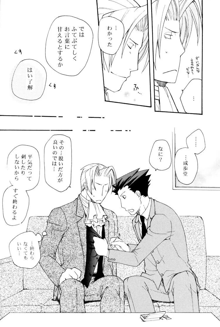 Life is GOOD Page.12