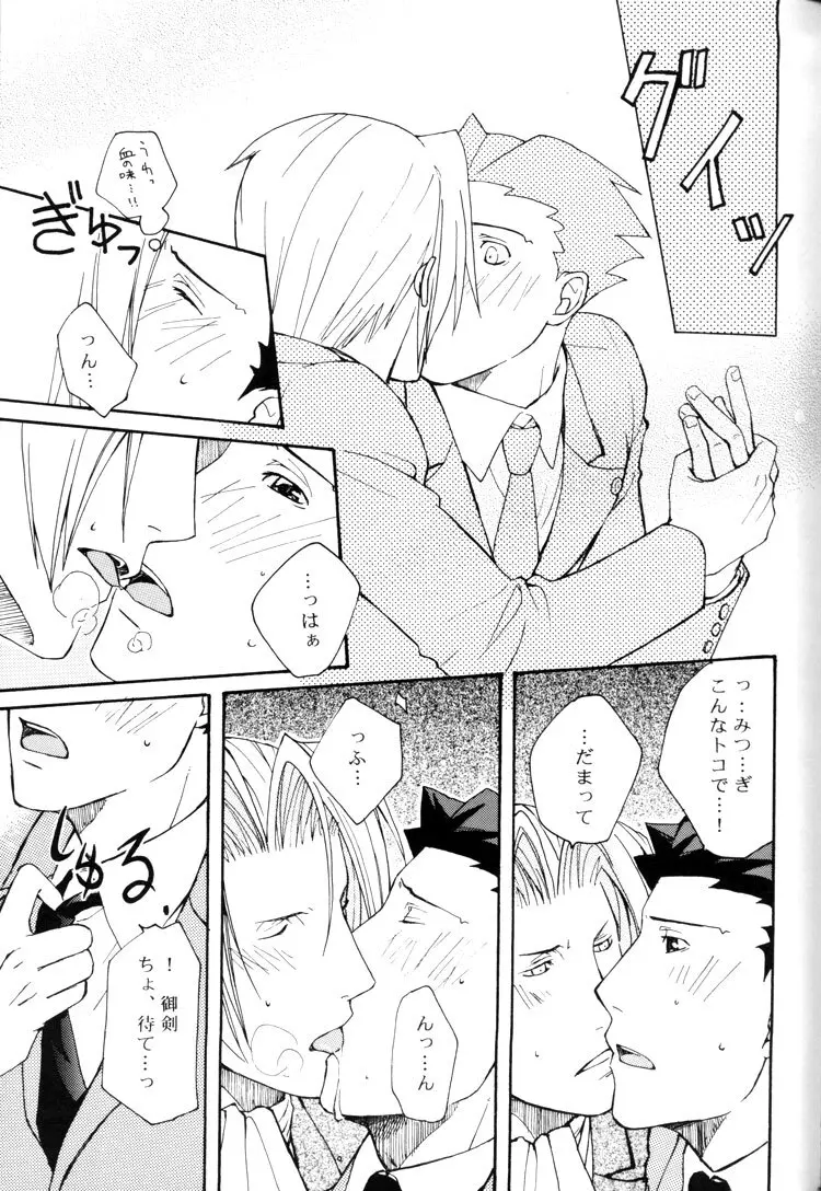 Life is GOOD Page.15