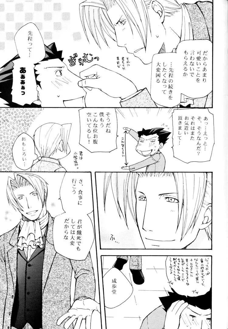 Life is GOOD Page.19