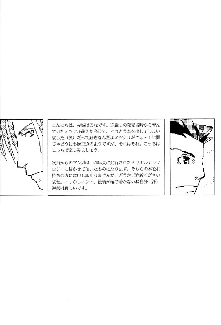 Life is GOOD Page.22