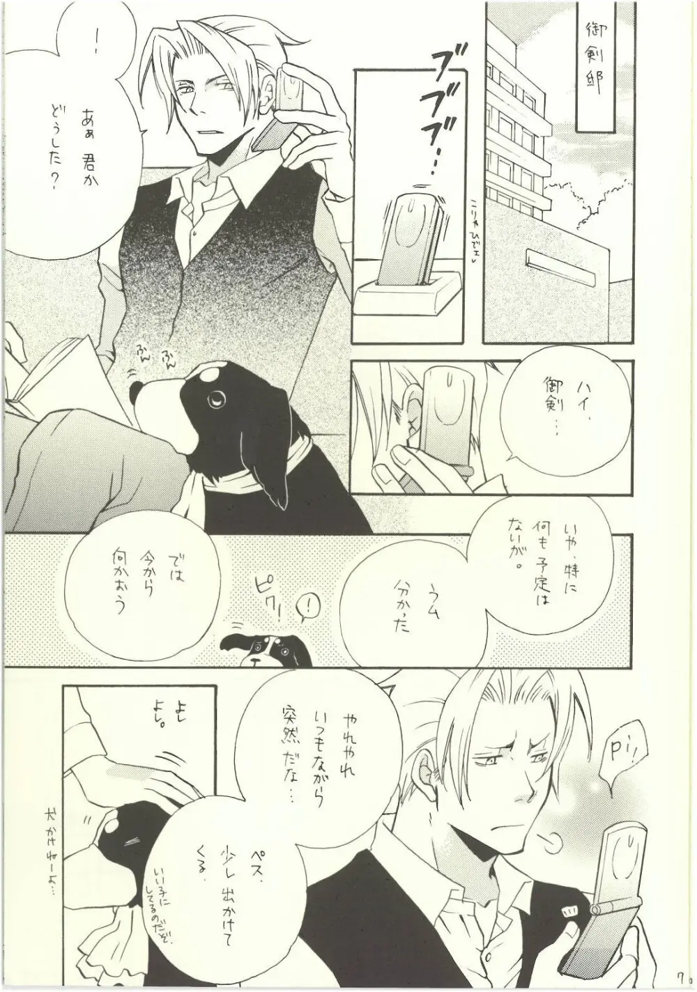 ‐LAVEN- Page.5