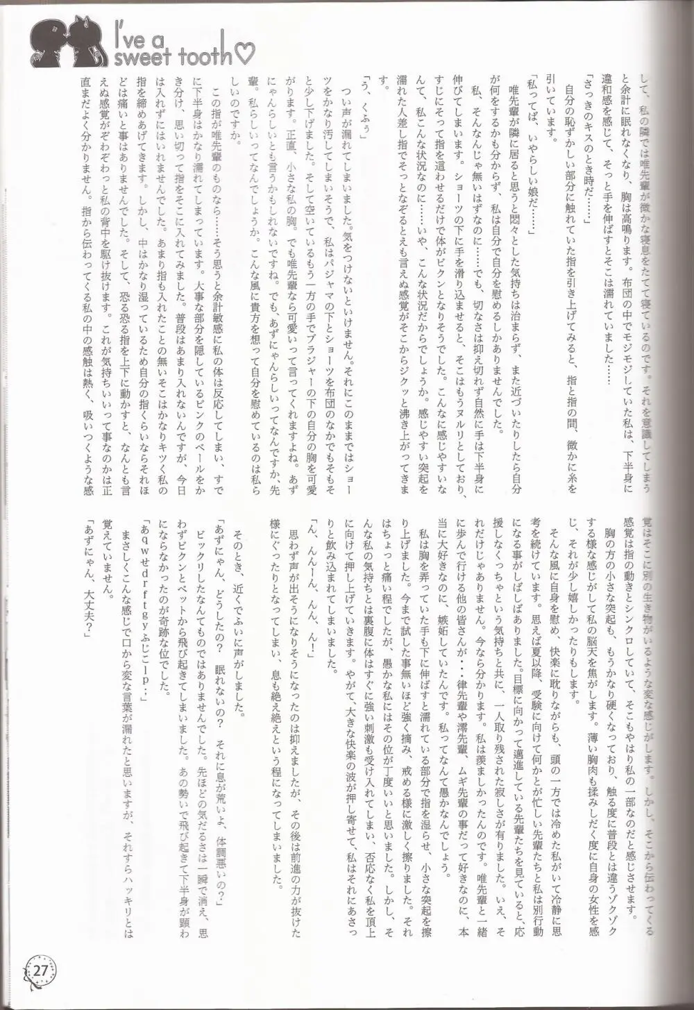 I've a sweet tooth Page.24