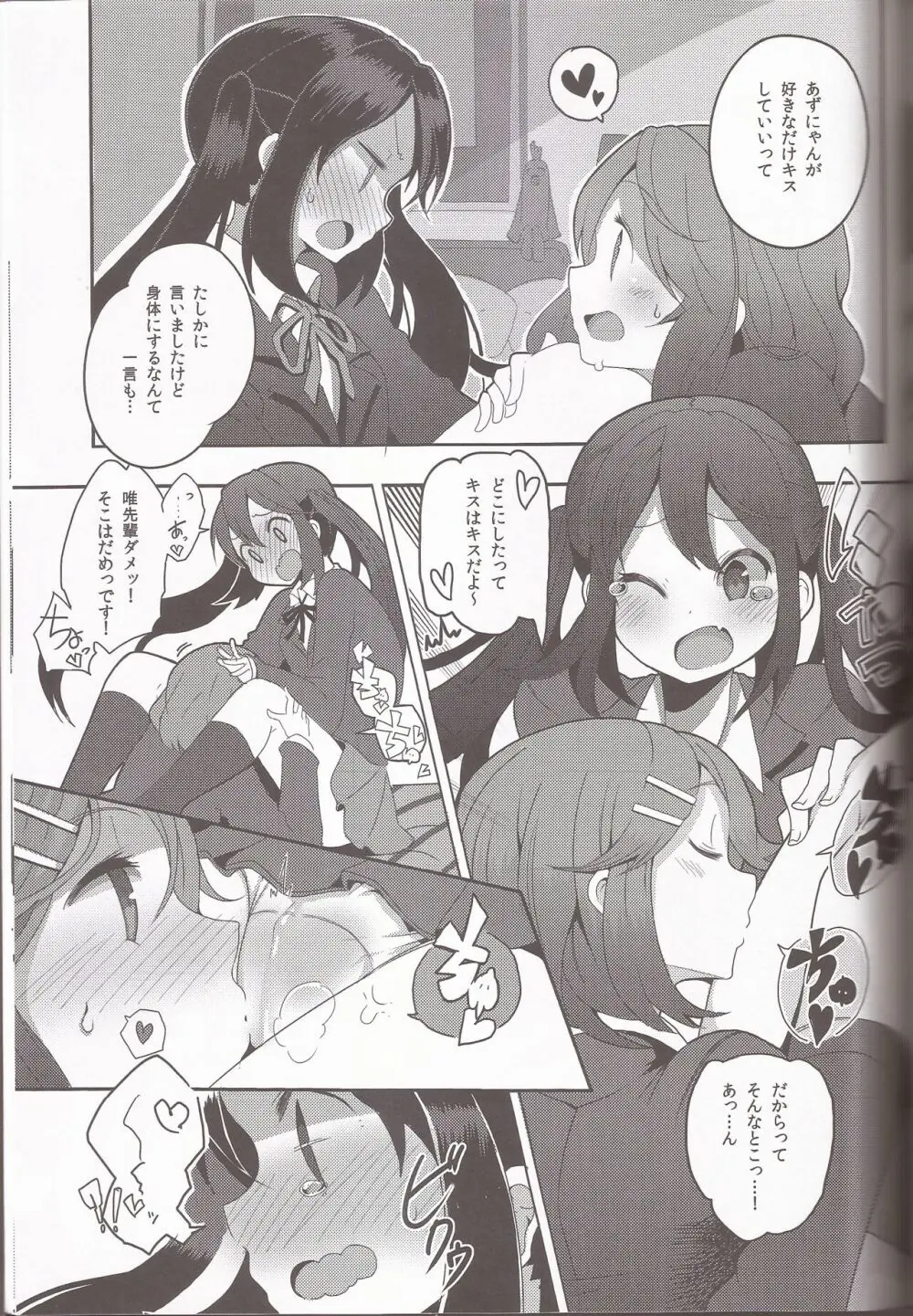 I've a sweet tooth Page.38