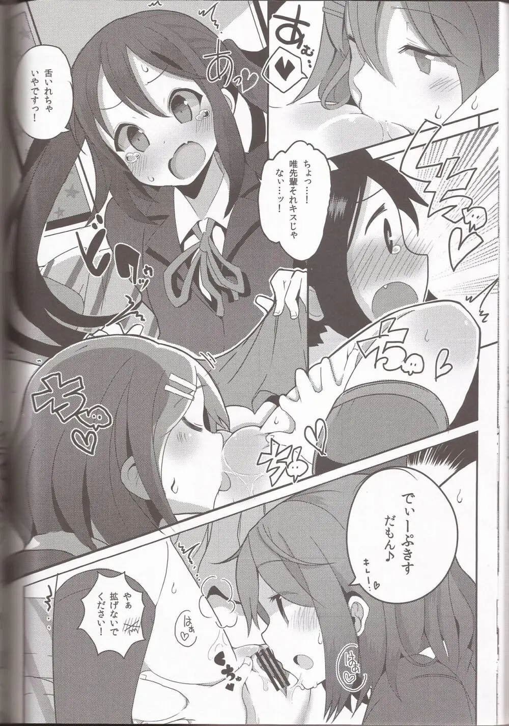 I've a sweet tooth Page.41