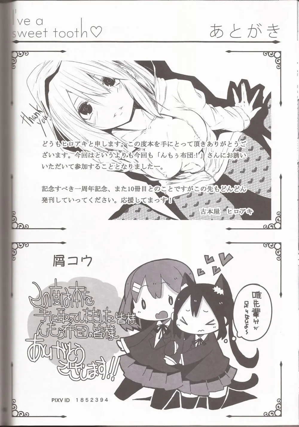 I've a sweet tooth Page.45