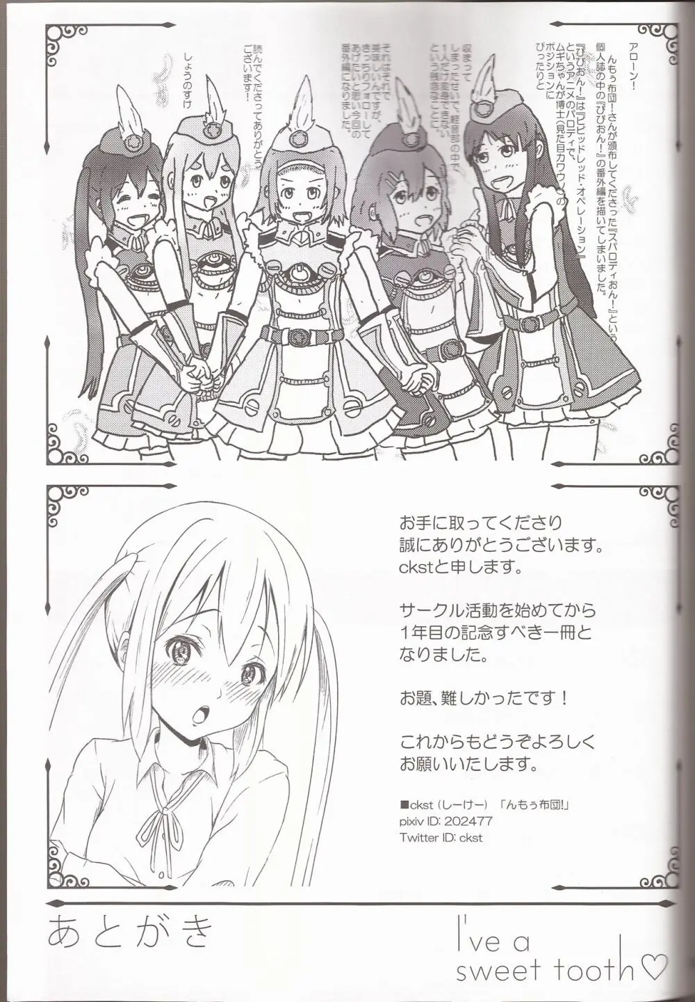 I've a sweet tooth Page.46