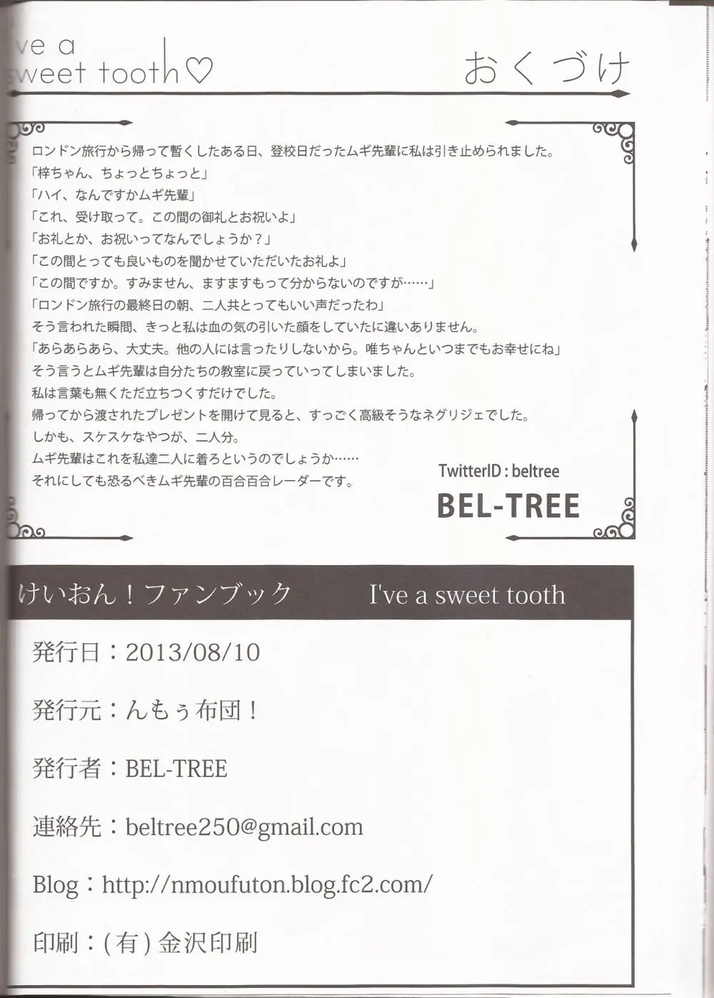 I've a sweet tooth Page.47