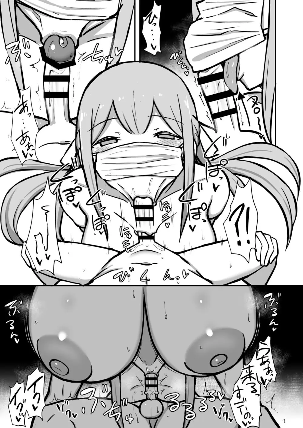 ボクとお姉さんの気持ちいいお勉強 Page.38