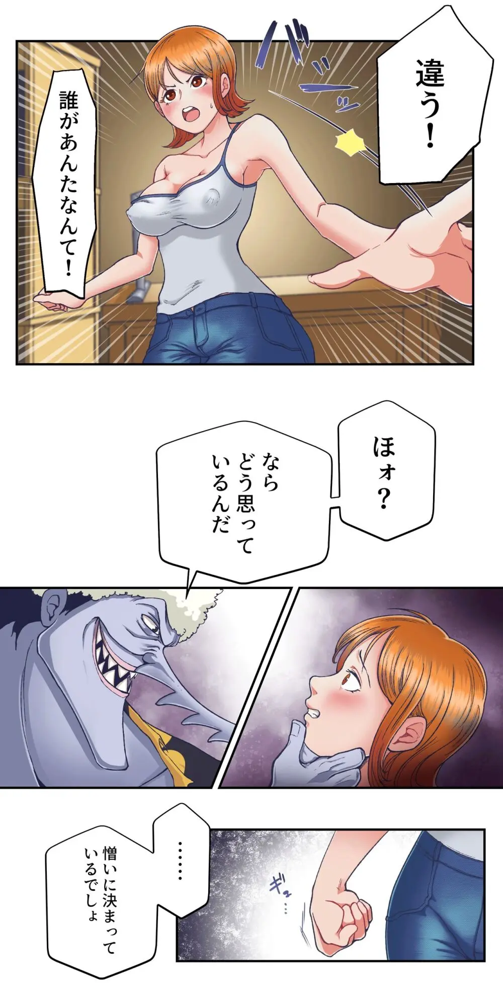 ワンピー●ナミの服従 Page.11