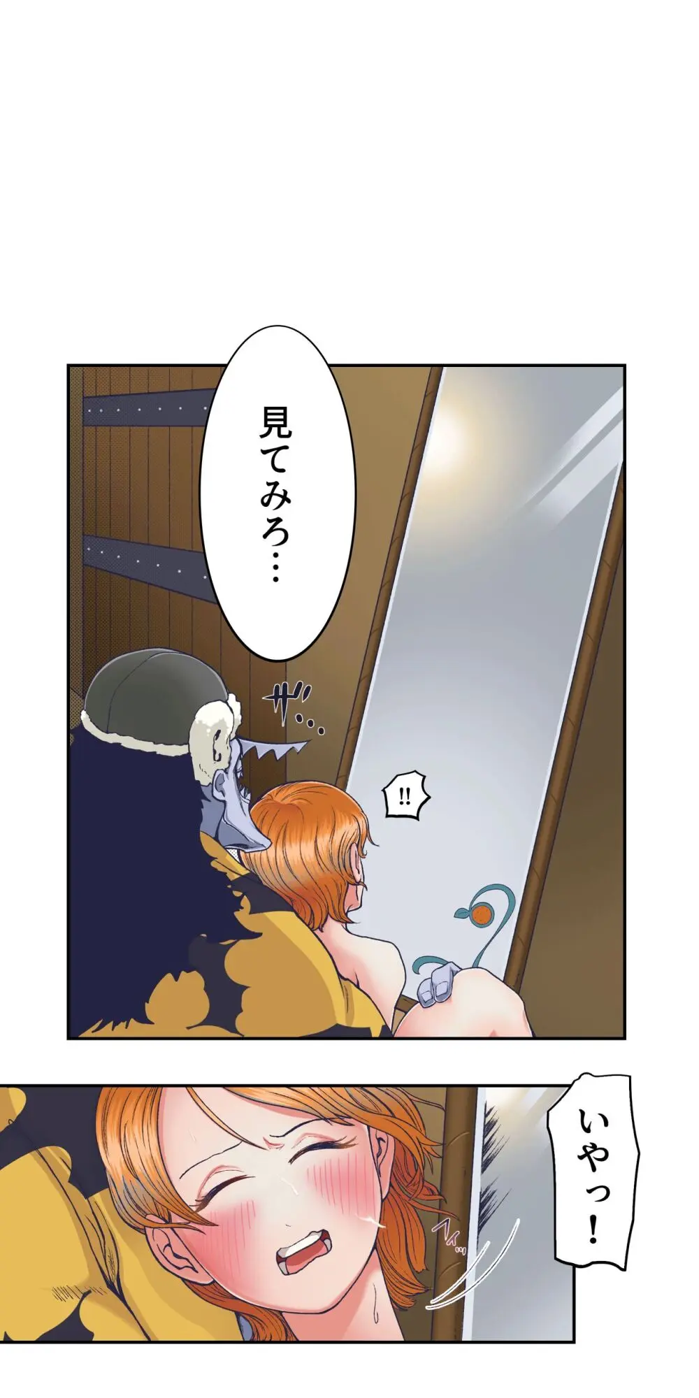 ワンピー●ナミの服従 Page.25