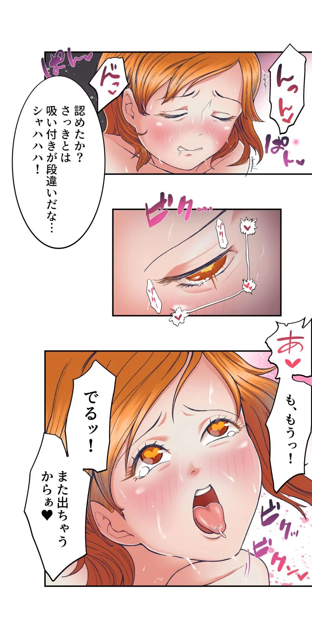 ワンピー●ナミの服従 Page.29