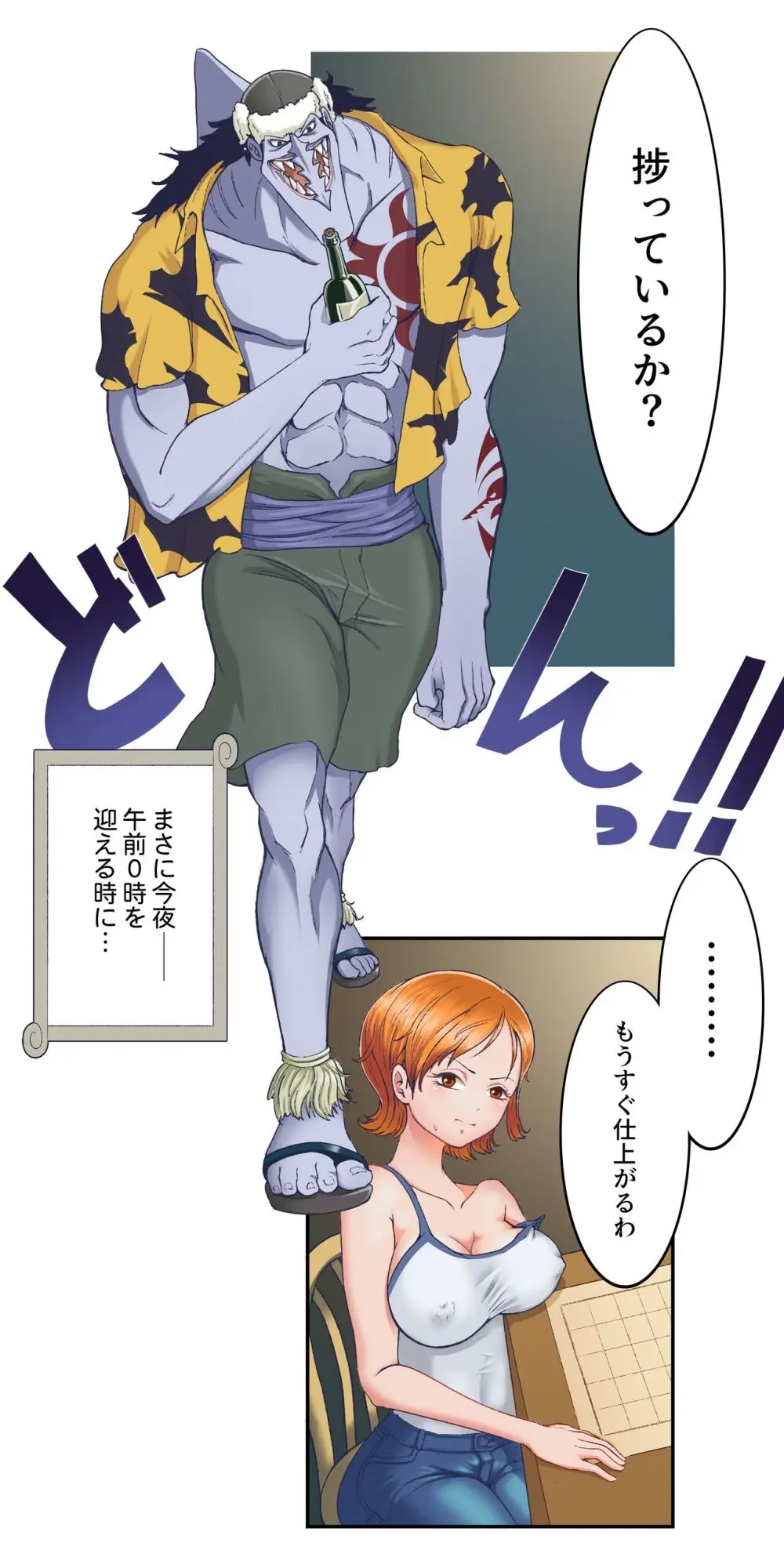 ワンピー●ナミの服従 Page.3