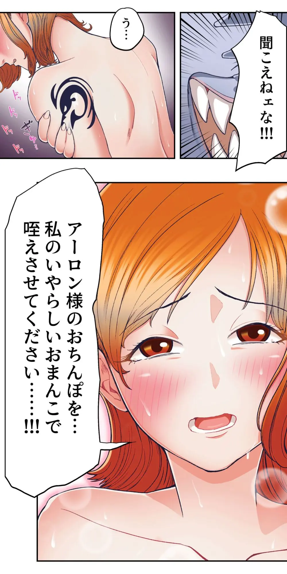 ワンピー●ナミの服従 Page.40