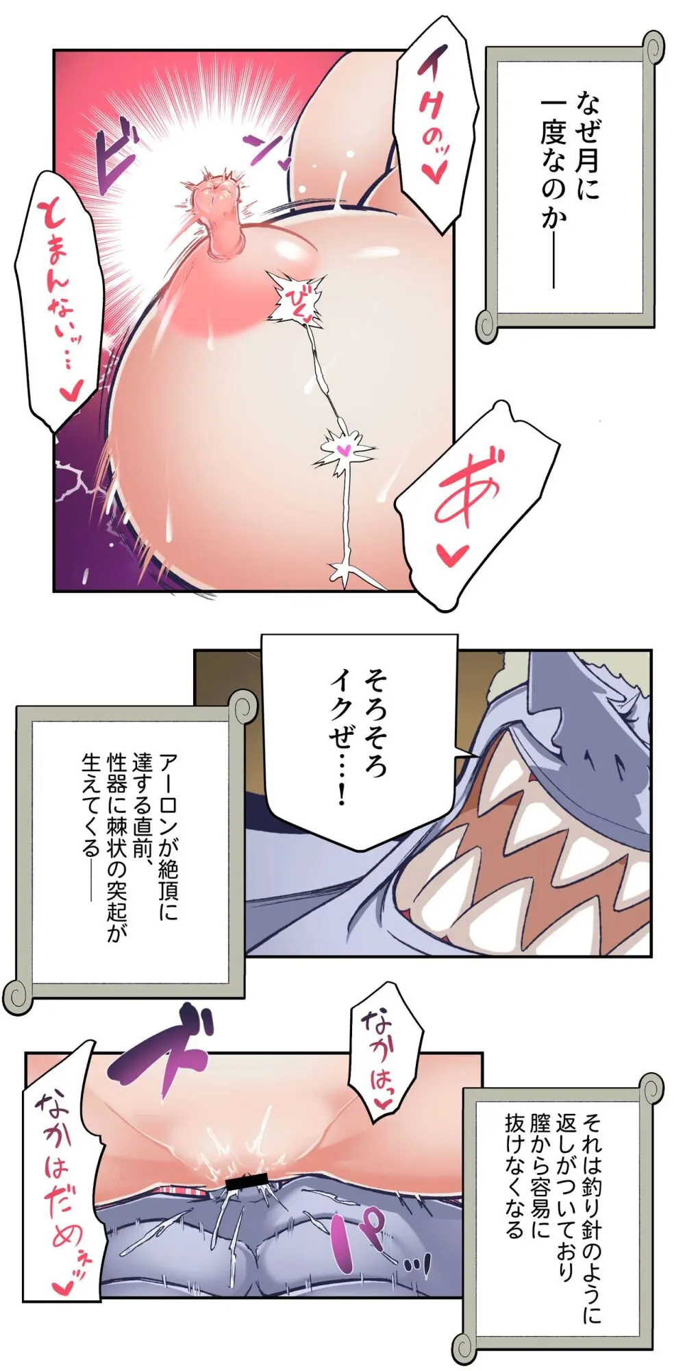 ワンピー●ナミの服従 Page.44