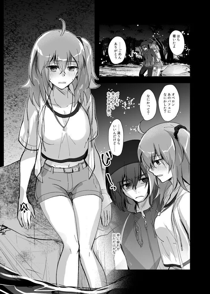 [ fate grand order ) Page.2