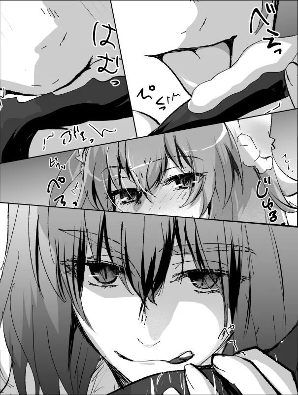 [ fate grand order ) Page.23