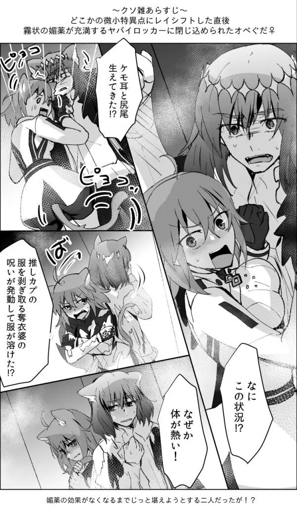 [ fate grand order ) Page.25