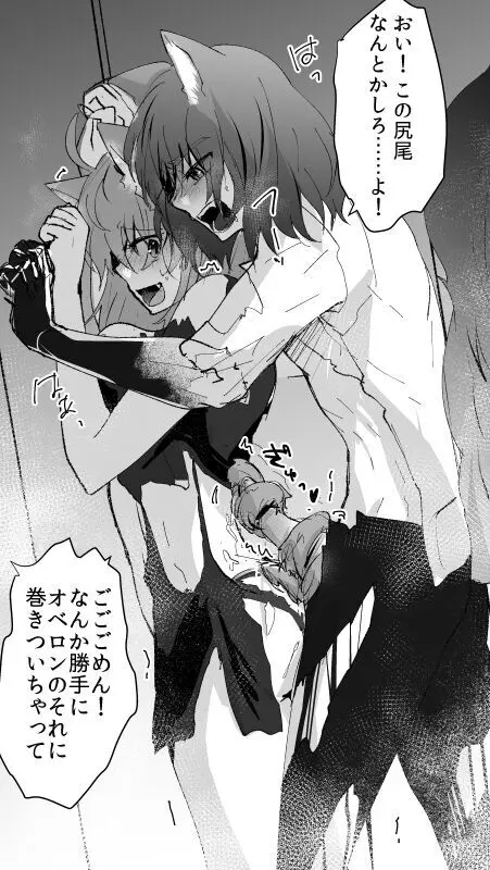 [ fate grand order ) Page.26