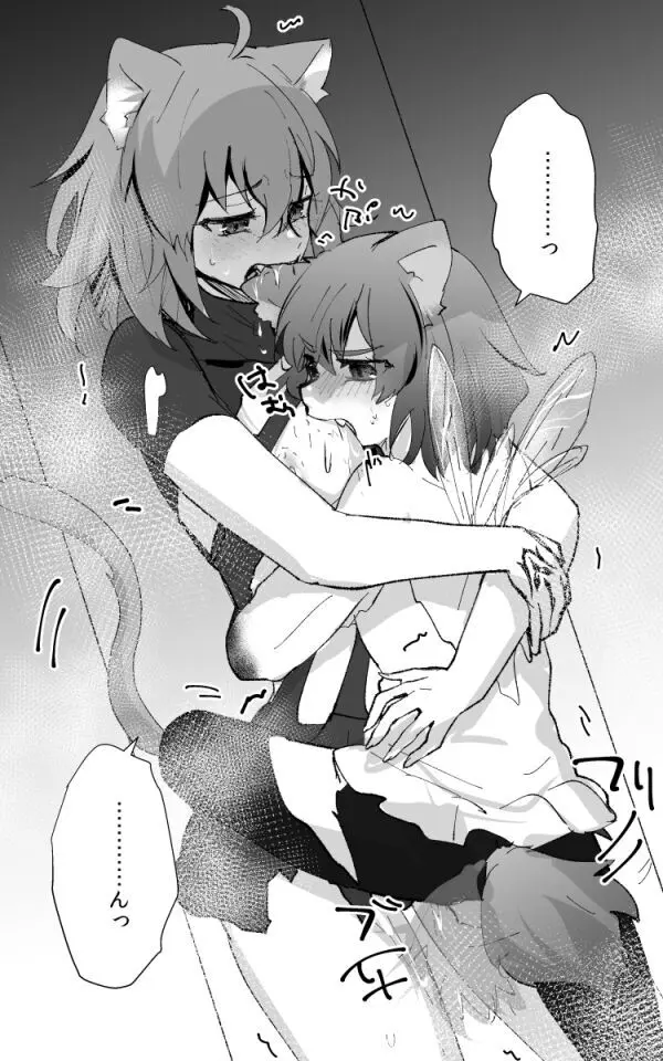 [ fate grand order ) Page.27