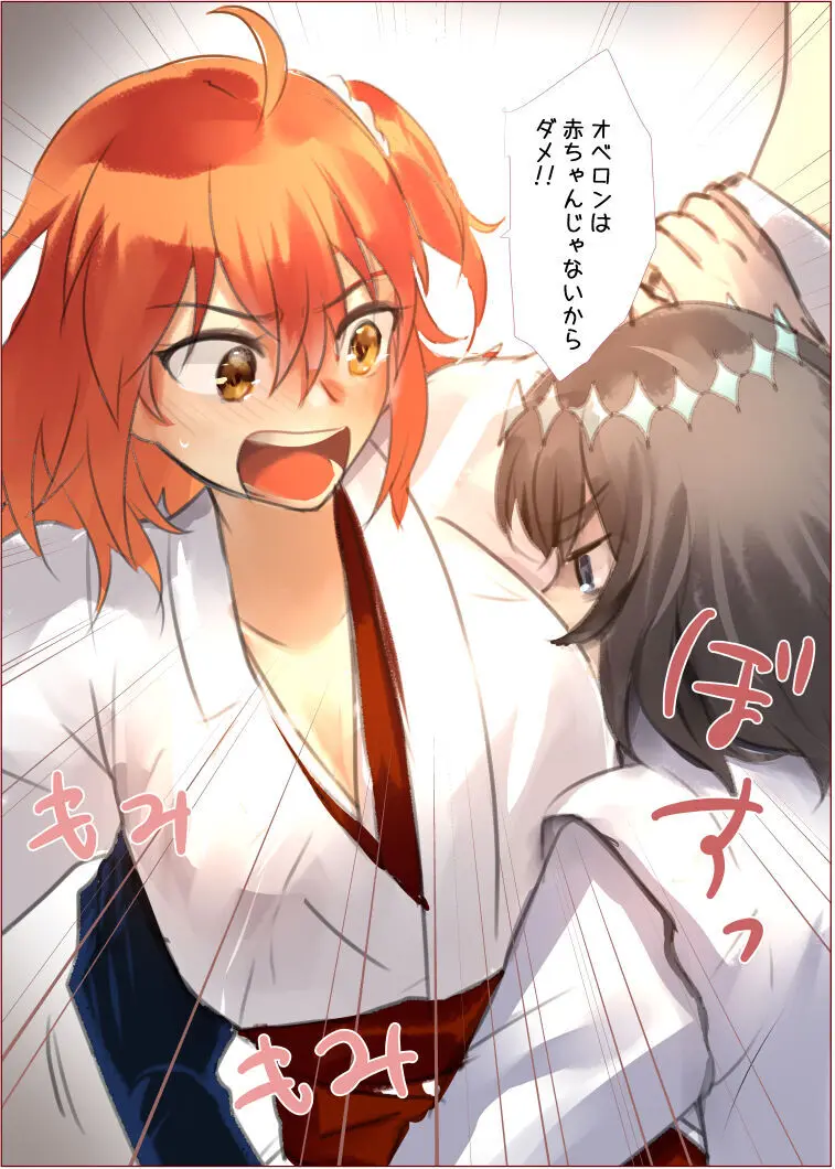 [ fate grand order ) Page.32