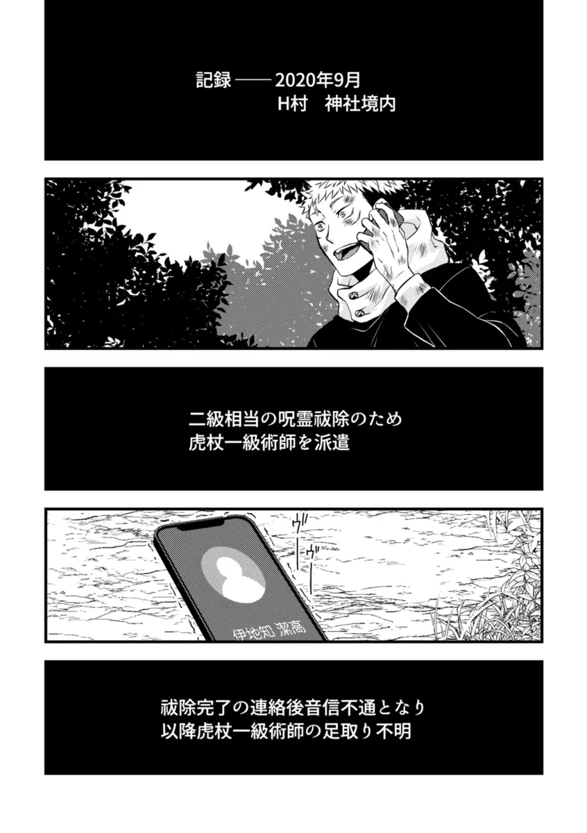 落札額100億円の彼氏 Page.2
