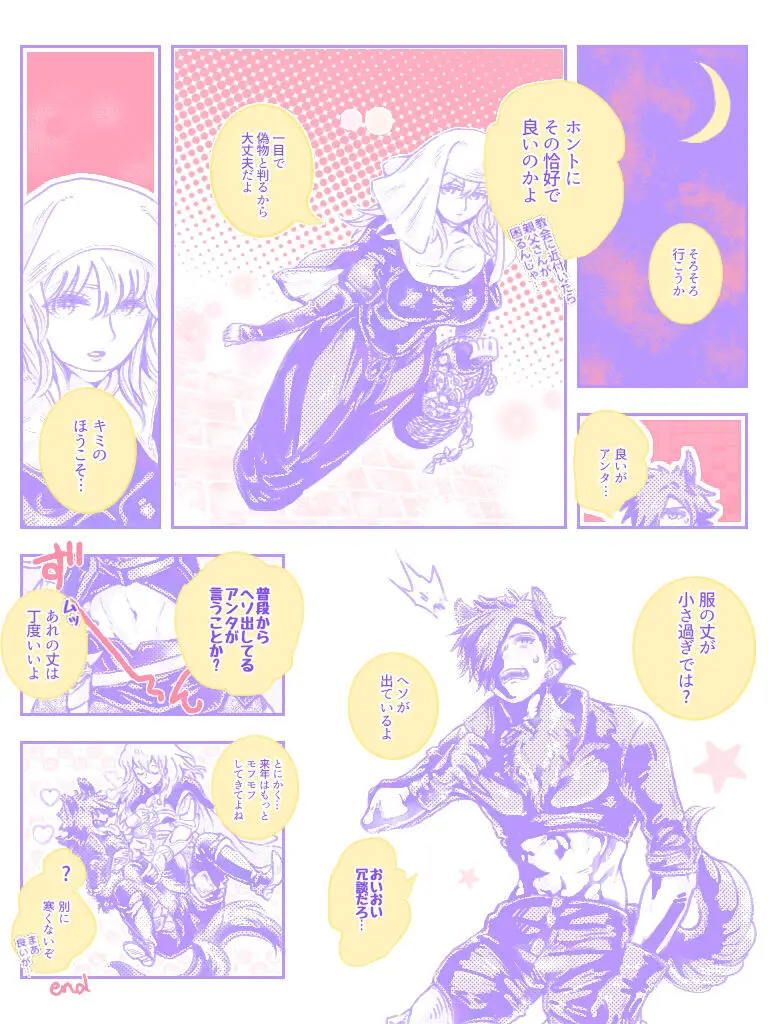 [Fire Emblem: Three Houses) Page.48