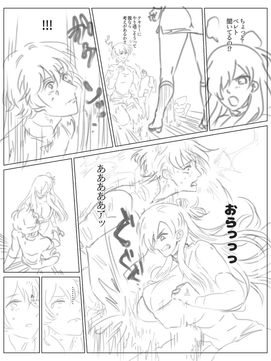 [Fire Emblem: Three Houses) Page.59