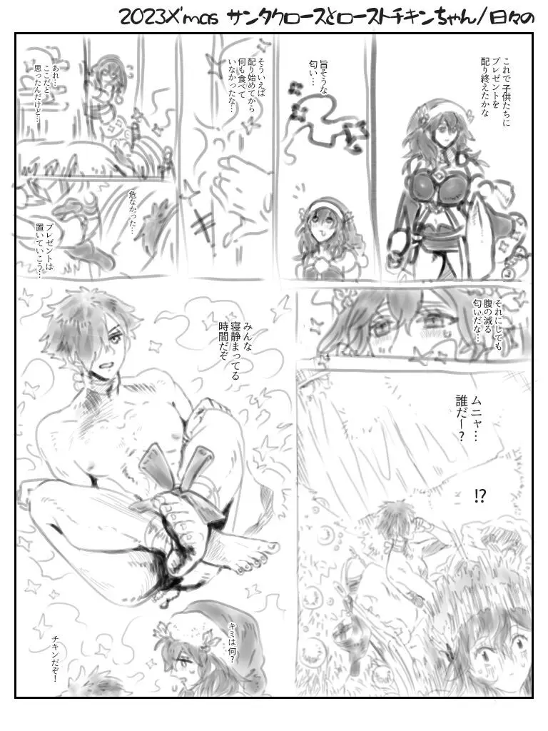 [Fire Emblem: Three Houses) Page.61