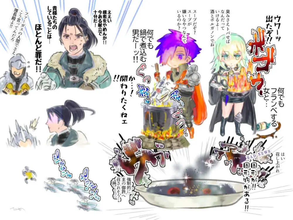 [Fire Emblem: Three Houses) Page.7