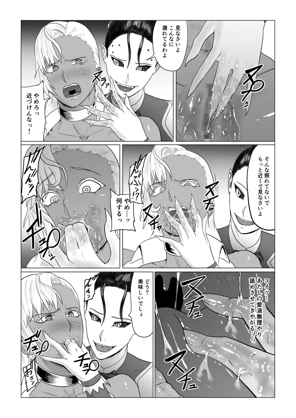 [春狸屋] アリウスゲート ~ルナ編~ アラクネの凌辱 Page.38