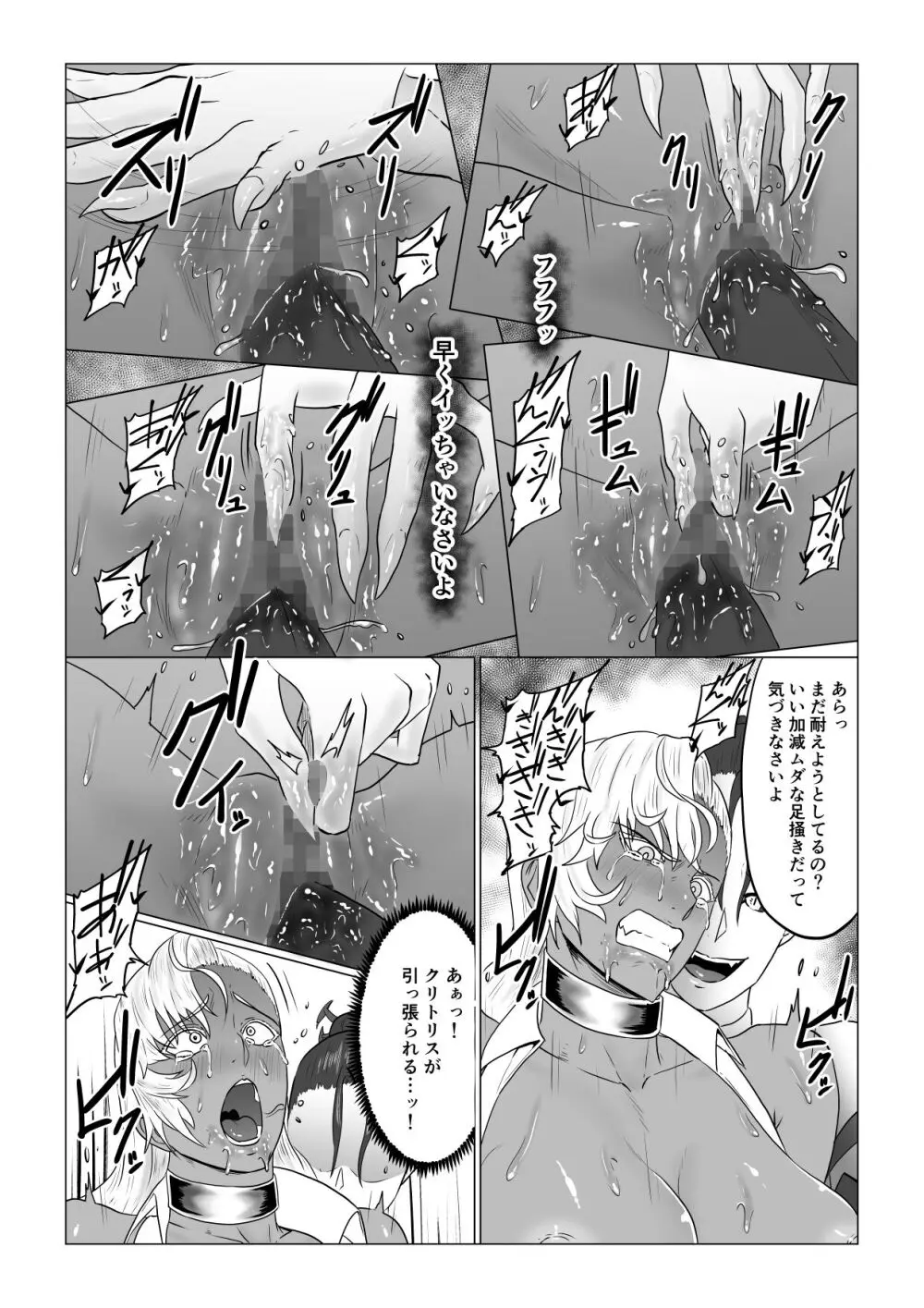 [春狸屋] アリウスゲート ~ルナ編~ アラクネの凌辱 Page.42