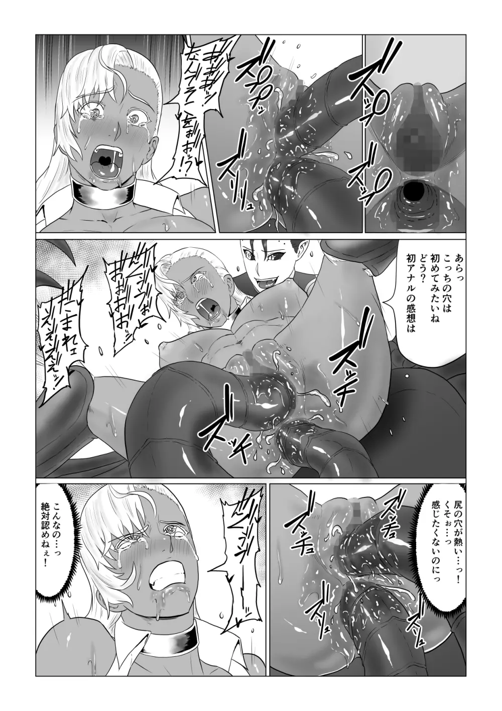 [春狸屋] アリウスゲート ~ルナ編~ アラクネの凌辱 Page.50