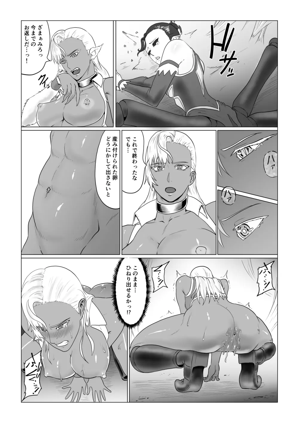 [春狸屋] アリウスゲート ~ルナ編~ アラクネの凌辱 Page.59